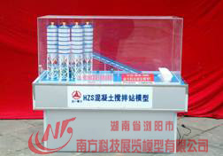 �顰��һ�ع���������HZS����������վģ��